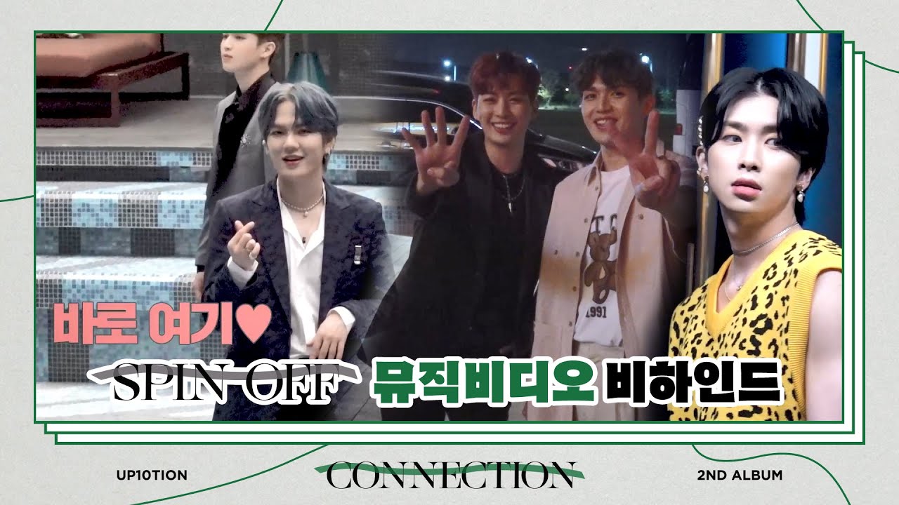 U10TV ep 284 - 업텐션 'SPIN OFF' 뮤직비디오 촬영 비하인드 💛