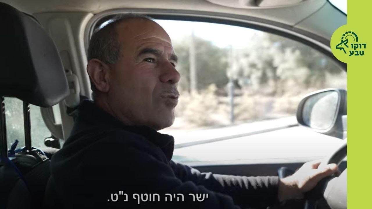 דוקו טבע - שיקום נזקי המלחמה
