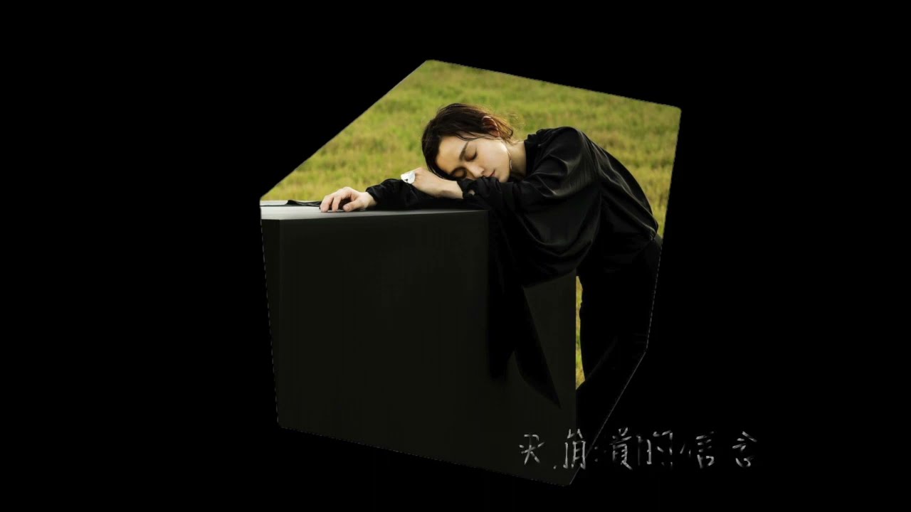 范瑋琪《一笑置之 Laugh It Off》Lyrics