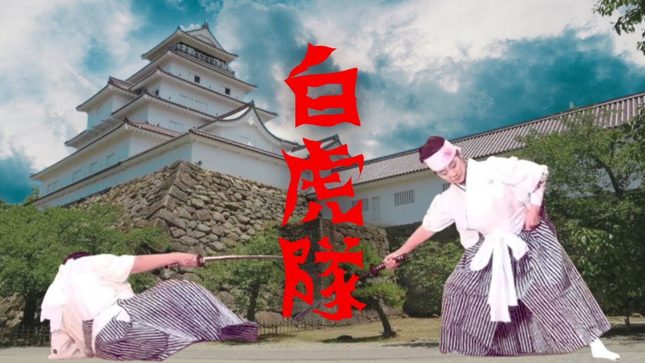 白虎隊🗡️新舞踊🏯今年も踊らせていただきました🏯日本舞踊
