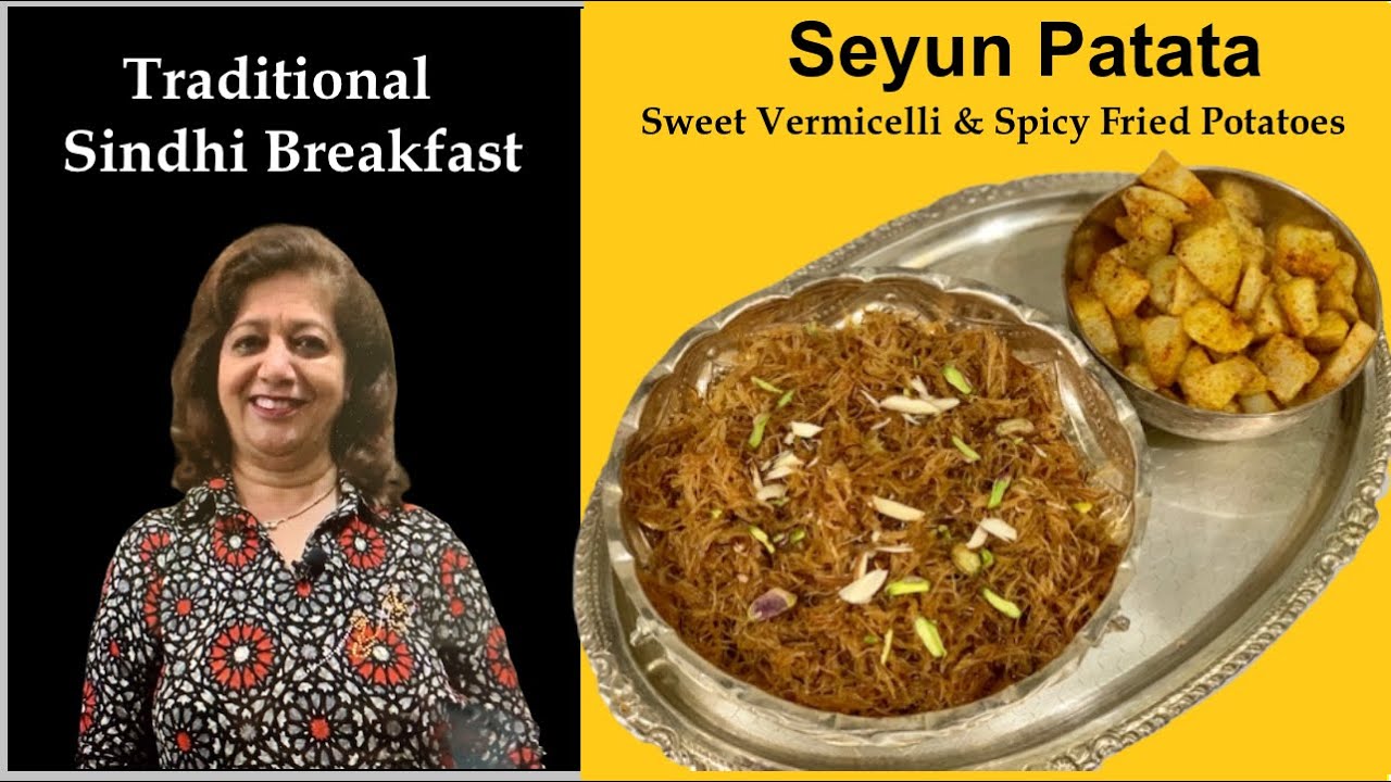 How to make Sindhi Seyun Patata / Sindhi Style Sweet Vermicelli with Spiced Potatoes / मीठी सेवइयां