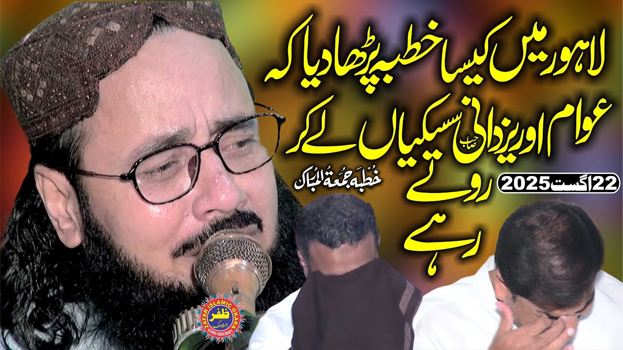 Emotional Speech Molana Qari Abdul Rauf Yazdani Topic Fikr e Akhrat.2025.Zafar Okara Official