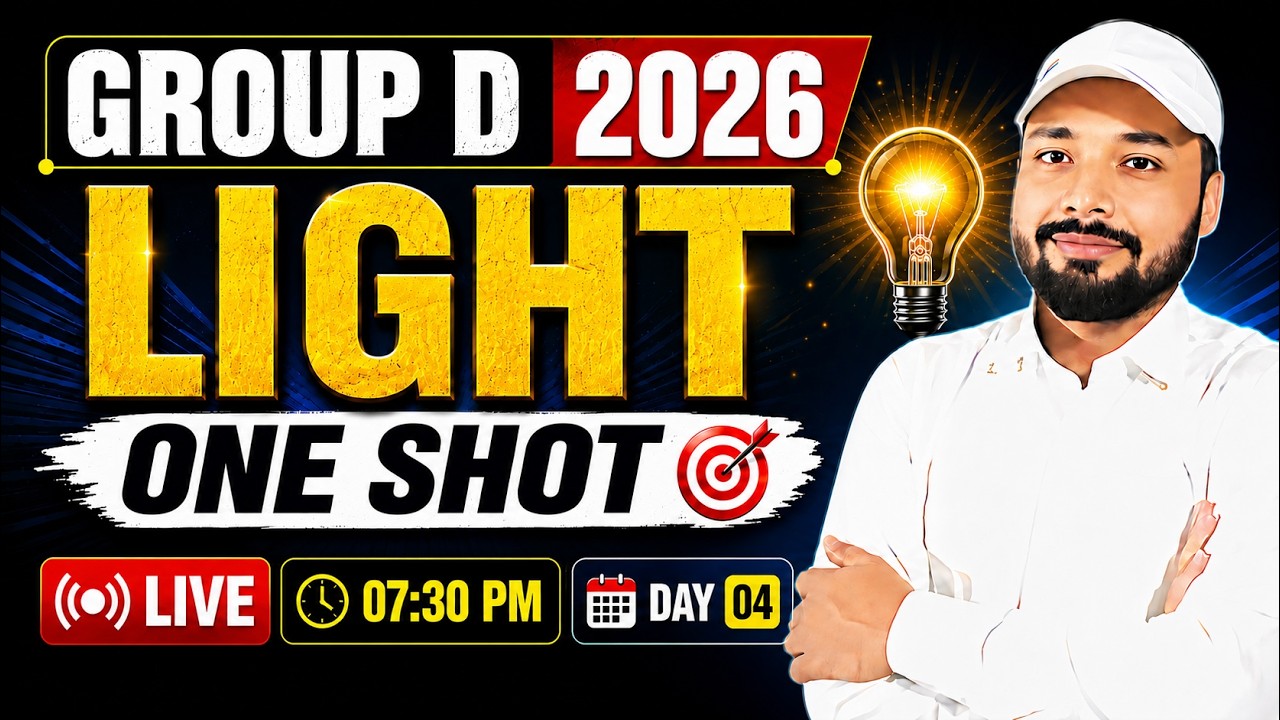 Group D Science 2026 |🔥Complete Light 🎯 One Shot | Er. S K Jha sir