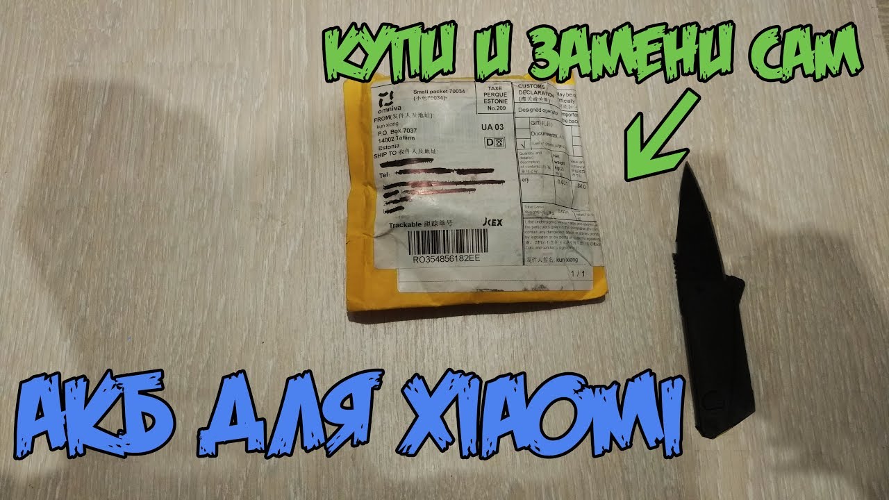 Не съемный аккумулятор на смартфоне снимается. Распаковка АКБ