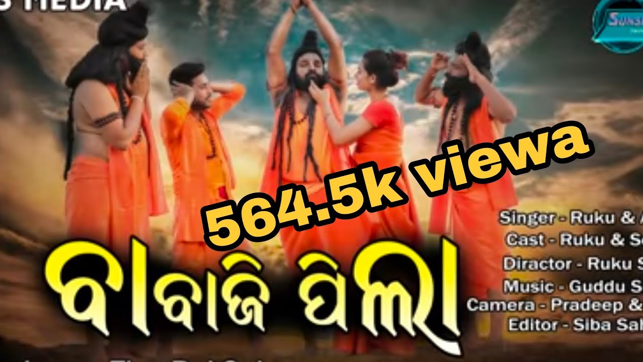 Babaji Pila New Sambalpuri Full Video