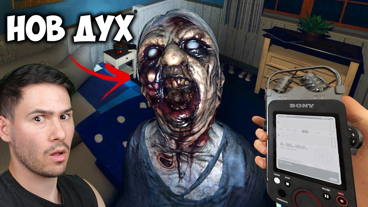 Използвах Ouija Board и говорих с дух😱Phasmofobia