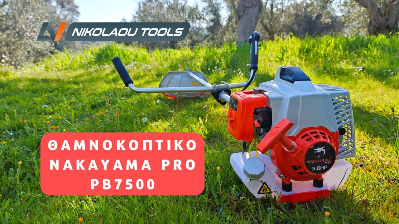 ΘΑΜΝΟΚΟΠΤΙΚΟ ΝΑΚΑΥΑΜΑ PRO PB7500
