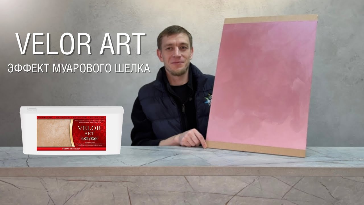 Velor Art: сияние и стиль на ваших стенах.