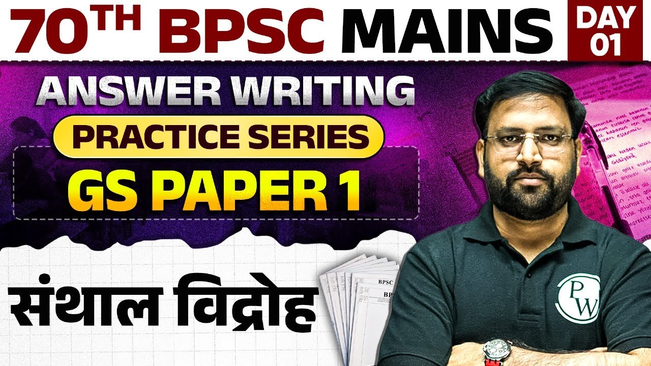 70th BPSC Mains Answer Writing | GS Paper 1 : संथाल विद्रोह | BPSC Answer Writing 2024 | BPSC Wallah