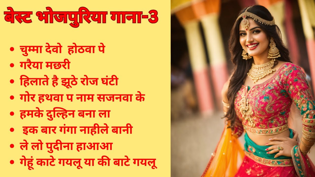 Latest Bhojpuri Song superhit bhojpuri songs | #bhojpurisong #song