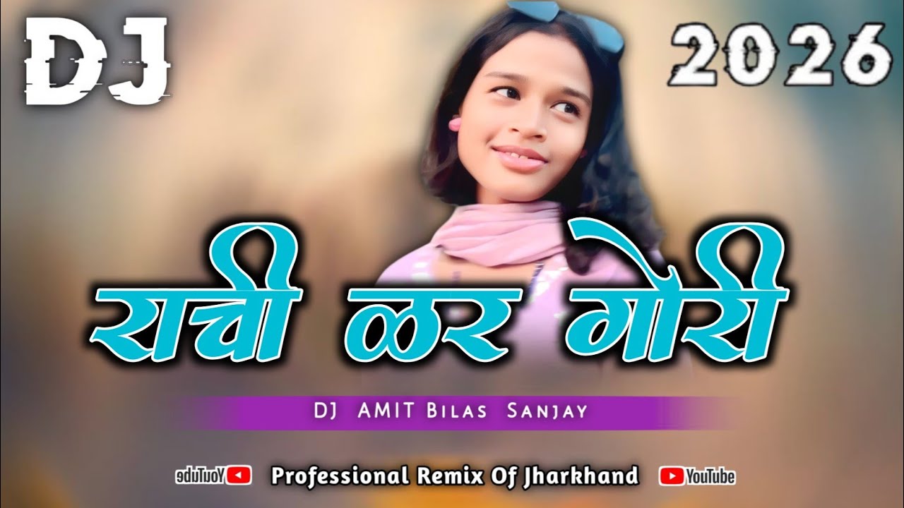 Ranchi Ke Gori Nagpuri Song Dj Remix Singer Kappu Nayak & Anita Bara Professional Remix Of Jharkhand
