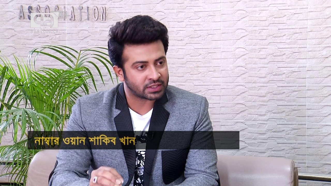 নাম্বার ওয়ান শাকিব খান | জয়তু | একাত্তর টিভি | Number One Shakib Khan | Joyotu | Ekattor TV 2018
