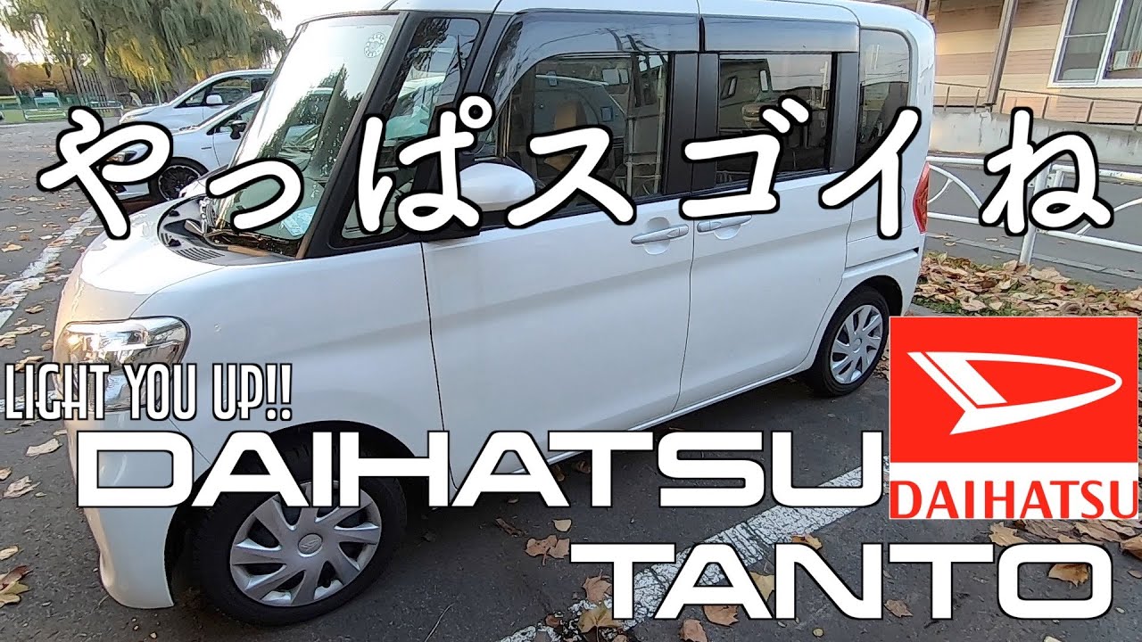 【KAZUVANクルマreview】廉価グレードのタントは全然素晴らしかった！激安ダイハツタントをレビュー