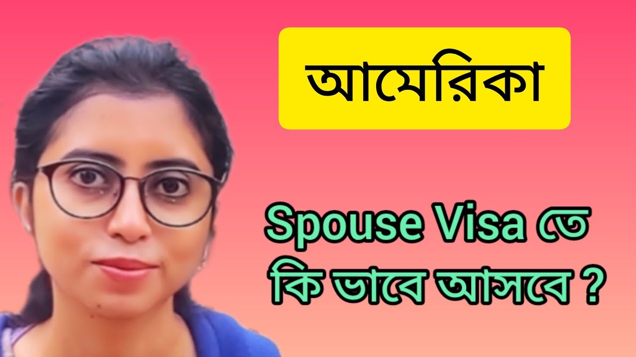 Spouse Visa তে আমেরিকা কি ভাবে আসবে ? Documents|| USA Immigration law
