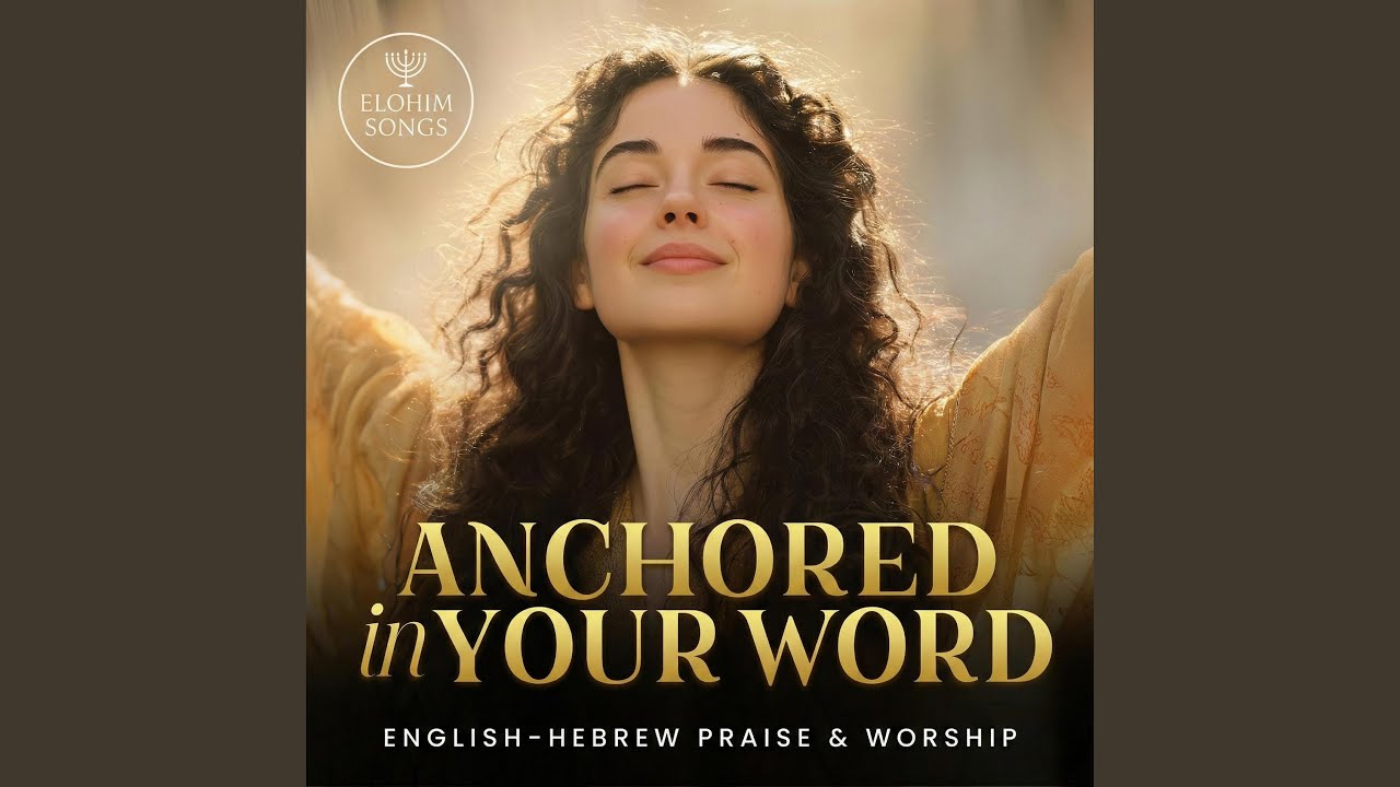 Anchored in Your Word (Hebrew & English Messianic Worship)