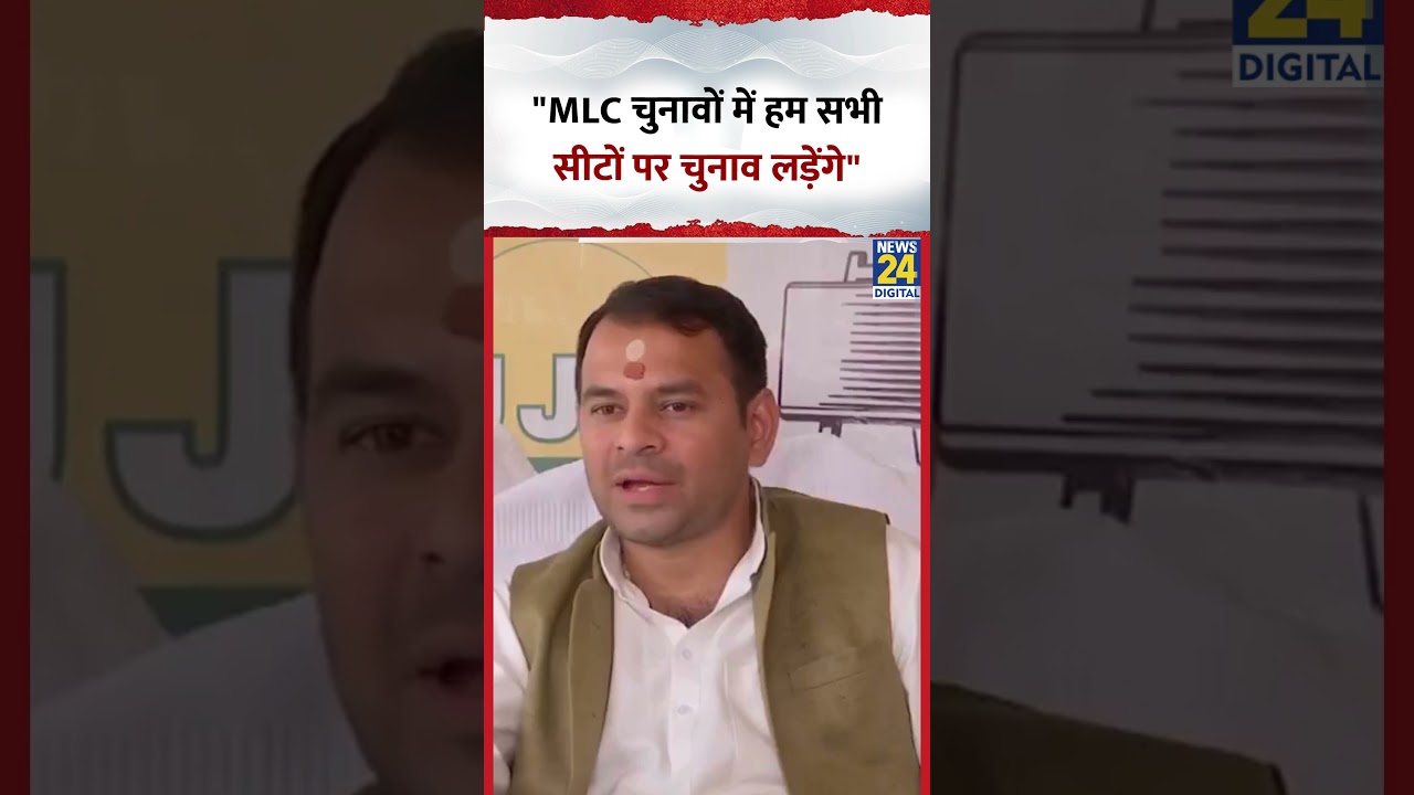 JJD chief Tej Pratap Yadav ने कहा 