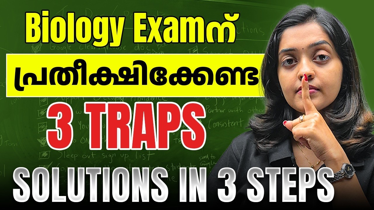 Plus Two Biology Examന് ഈ ചതിക്കുഴികൾ സൂക്ഷിച്ചോ .. .. | Must Watch !! | PW Kerala