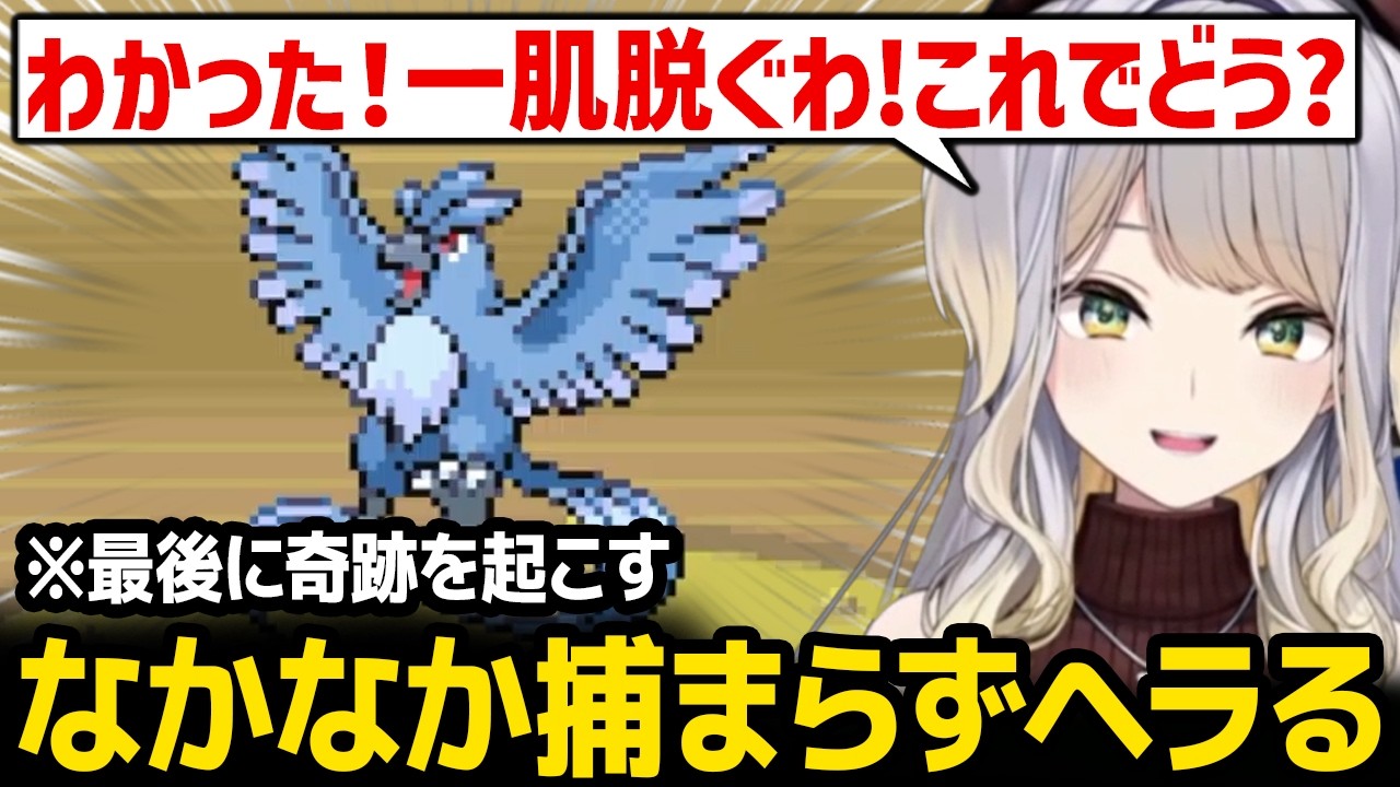 超高待遇でフリーザーを雇おうとするも雇用できずヘラる、最後に奇跡を起こす栞葉るり【ポケットモンスター ファイアレッド】【にじさんじ】