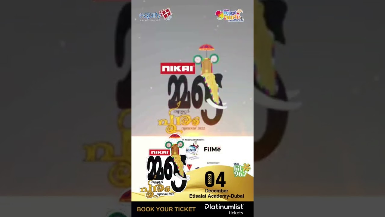 Mmde Thrissur Pooram Dec 4th Etisalat Academy Dubai #mmdethrissur #mmdethrissuruae