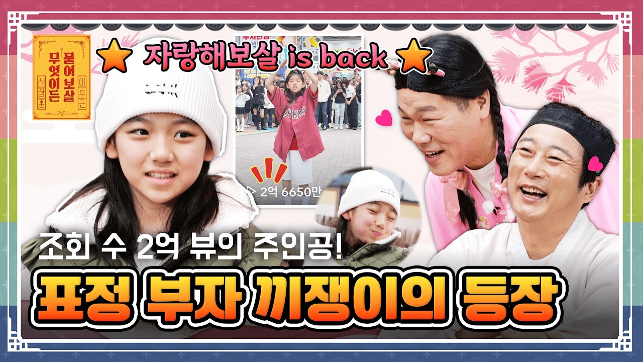 &ldquo;챌린지 조회수 2억의 끼쟁이인데, 수영선수의 꿈을 이룰 수 있을까요?&rdquo; [무엇이든 물어보살 260216 352화] KBS Joy 260216 방송