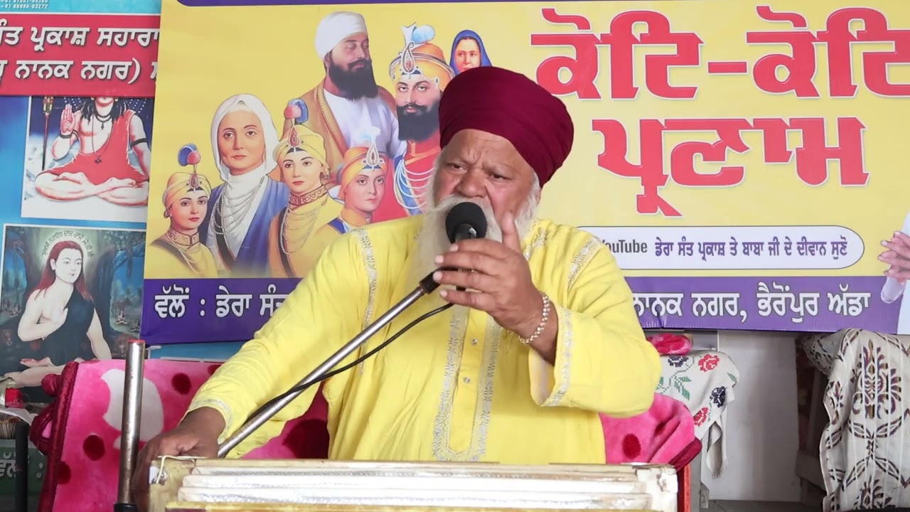 ਘਰ ਗਰੀਬਾ ਆਇਆ,ਮੇਰਾ ਸਤਿਗੁਰੂ ਜੀ।