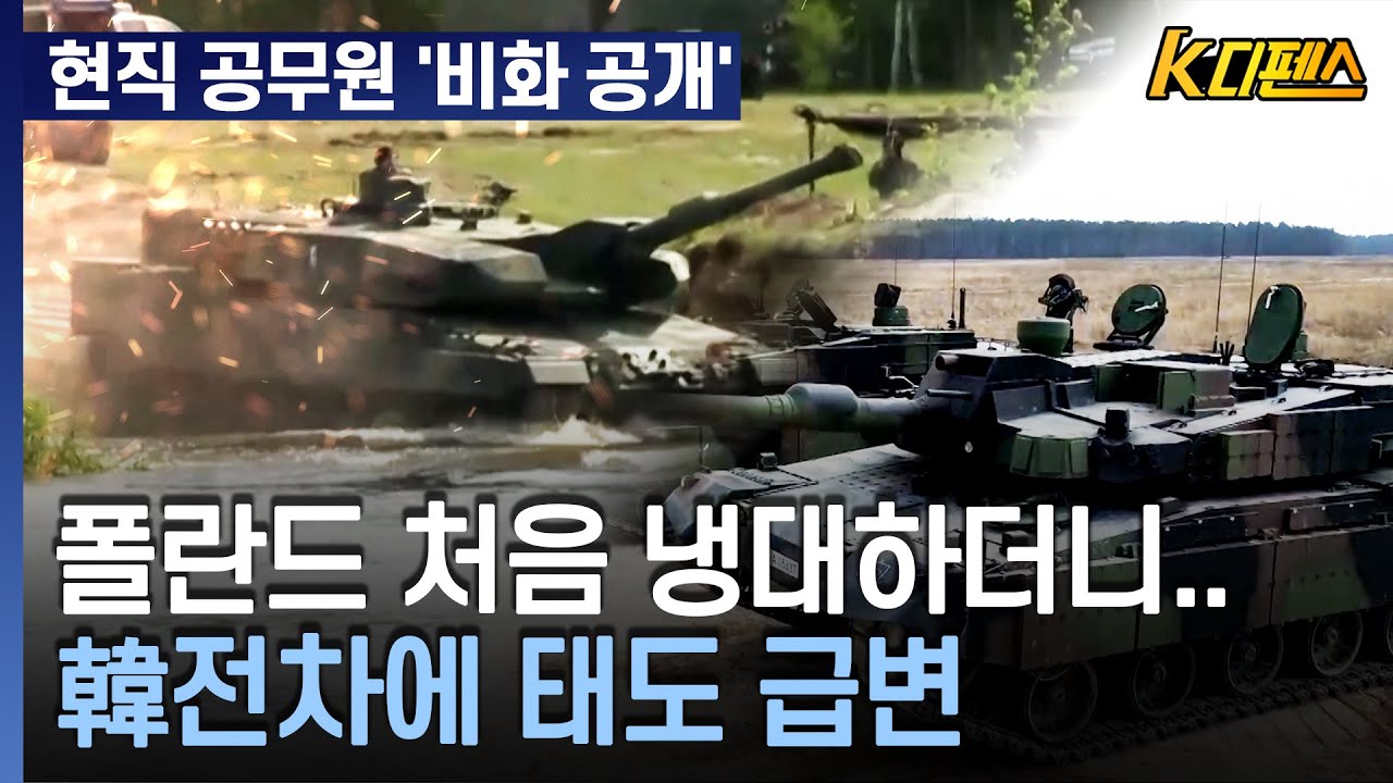 [K디펜스] 귀국 직후 사태 반전...K2, K9,  FA-50  줄줄이 문의 / 머니투데이방송