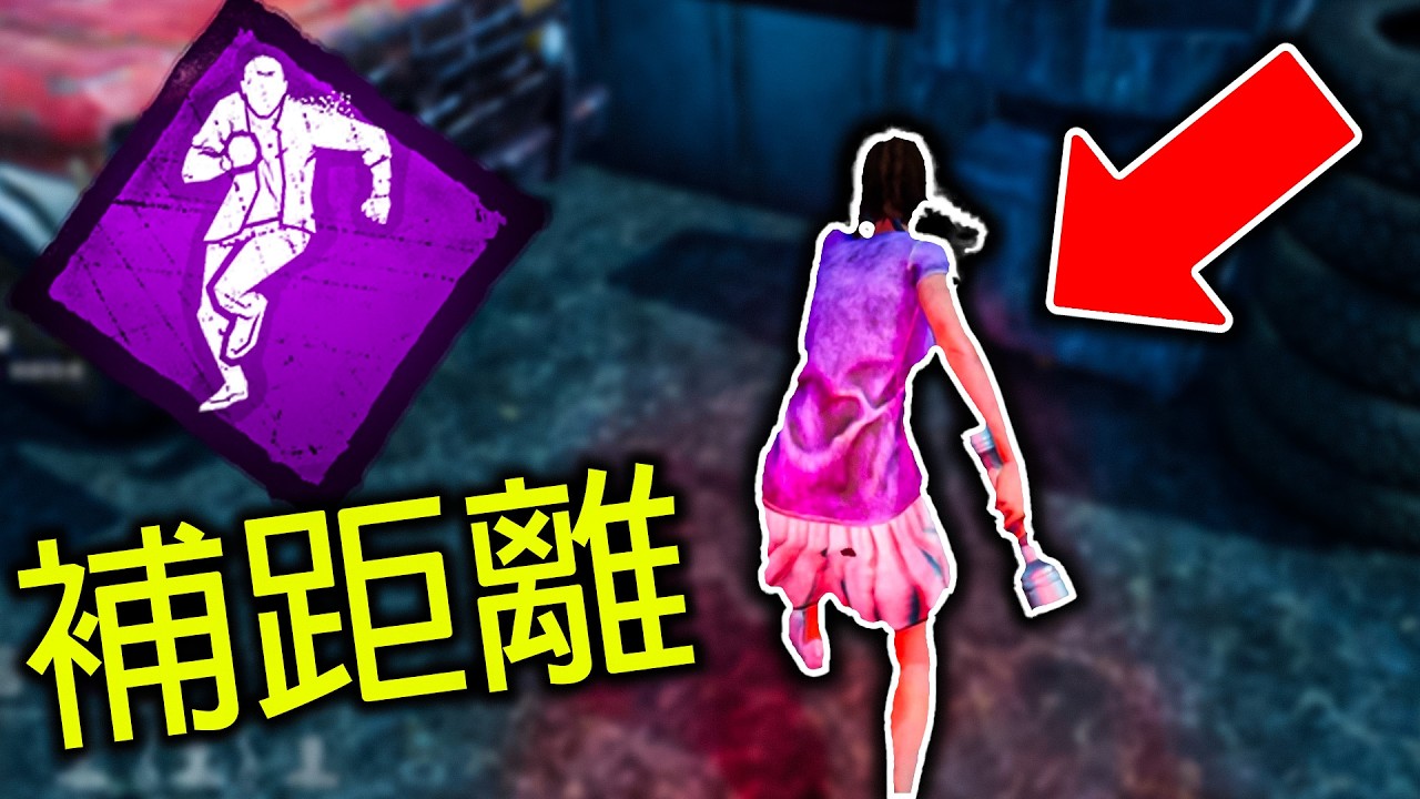 舊版本補距離DH回歸！(私人伺服器)