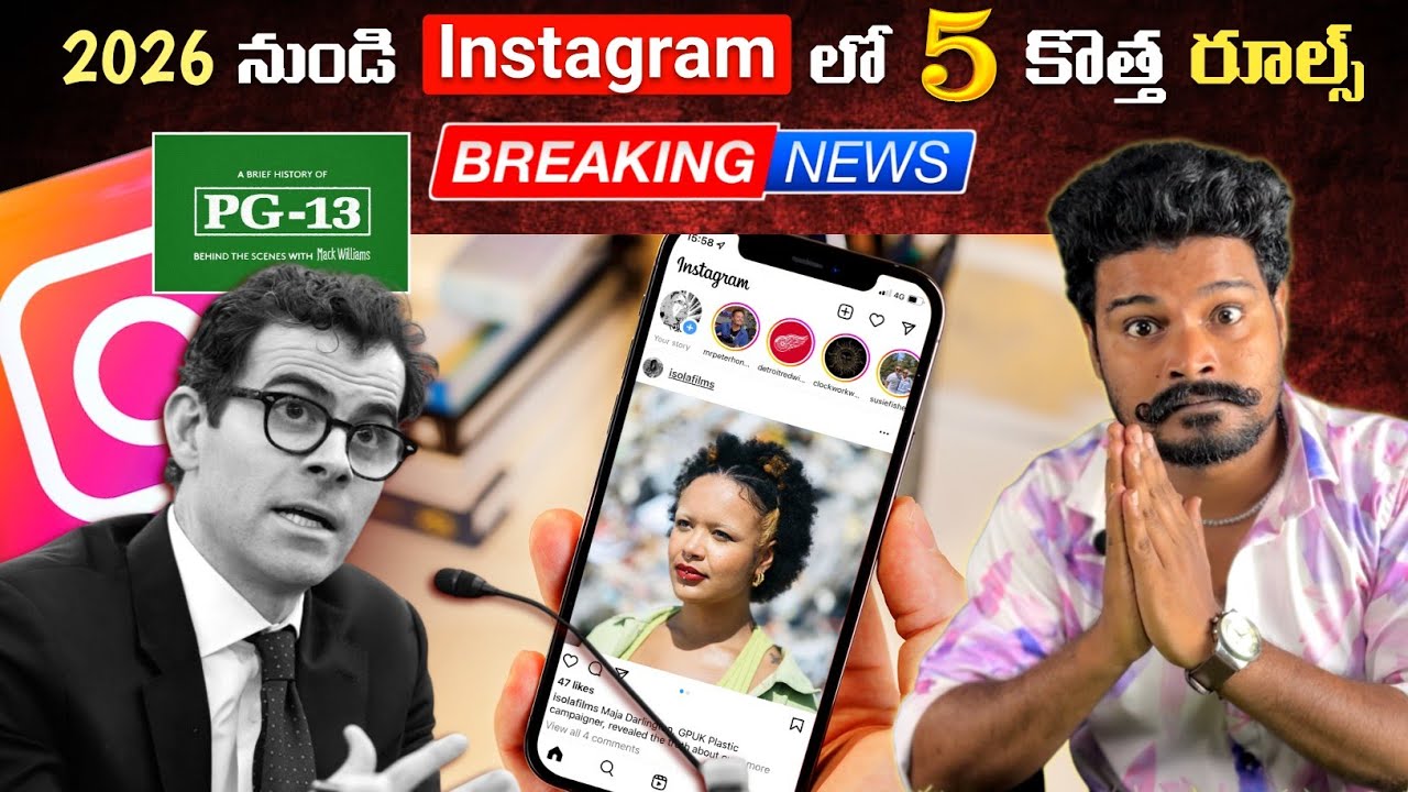 🚨 5 Instagram New RULES of 2026 ⚠️😱| Telugu | Instagram PG13 Rules and New Policies of 2026