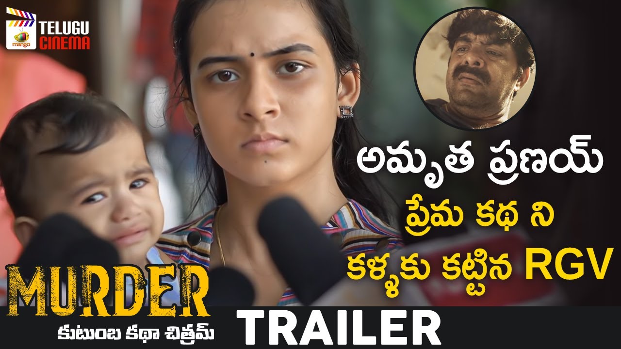 RGV's MURDER Movie Trailer | 2020 Latest Telugu Movies | Ram Gopal Varma | Mango Telugu Cinema