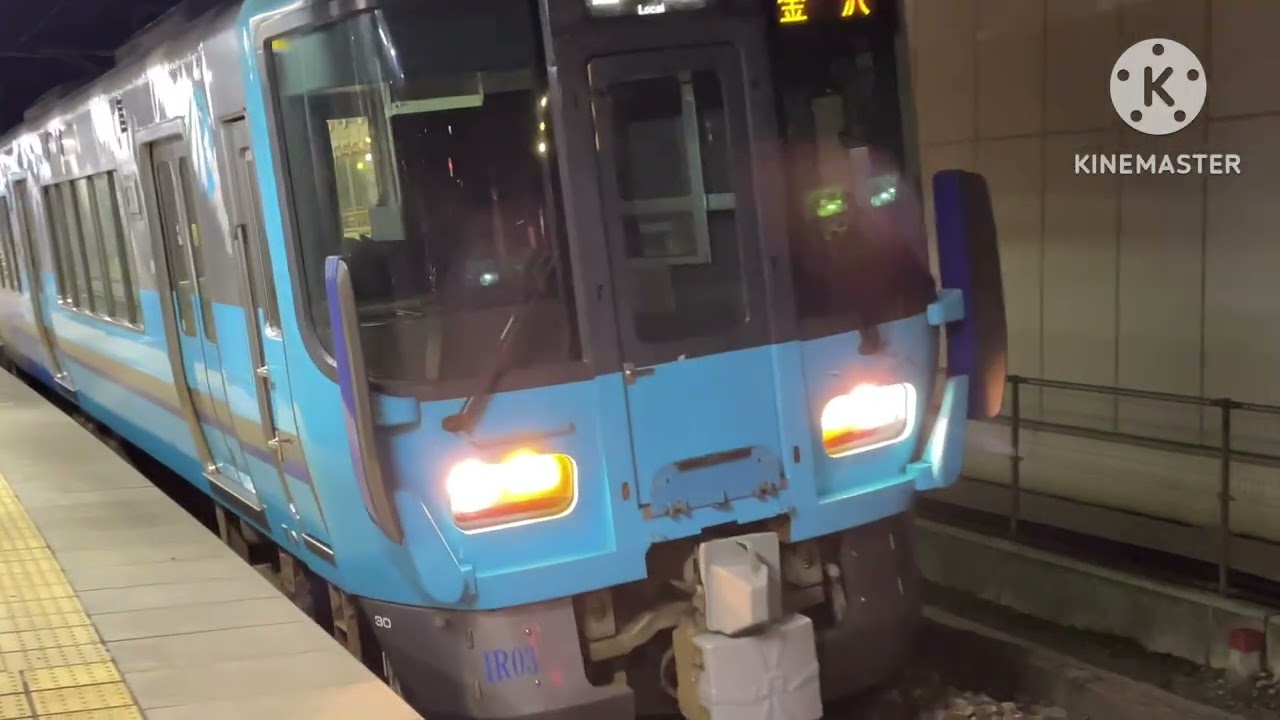 1月9日IRいしかわ鉄道前編
