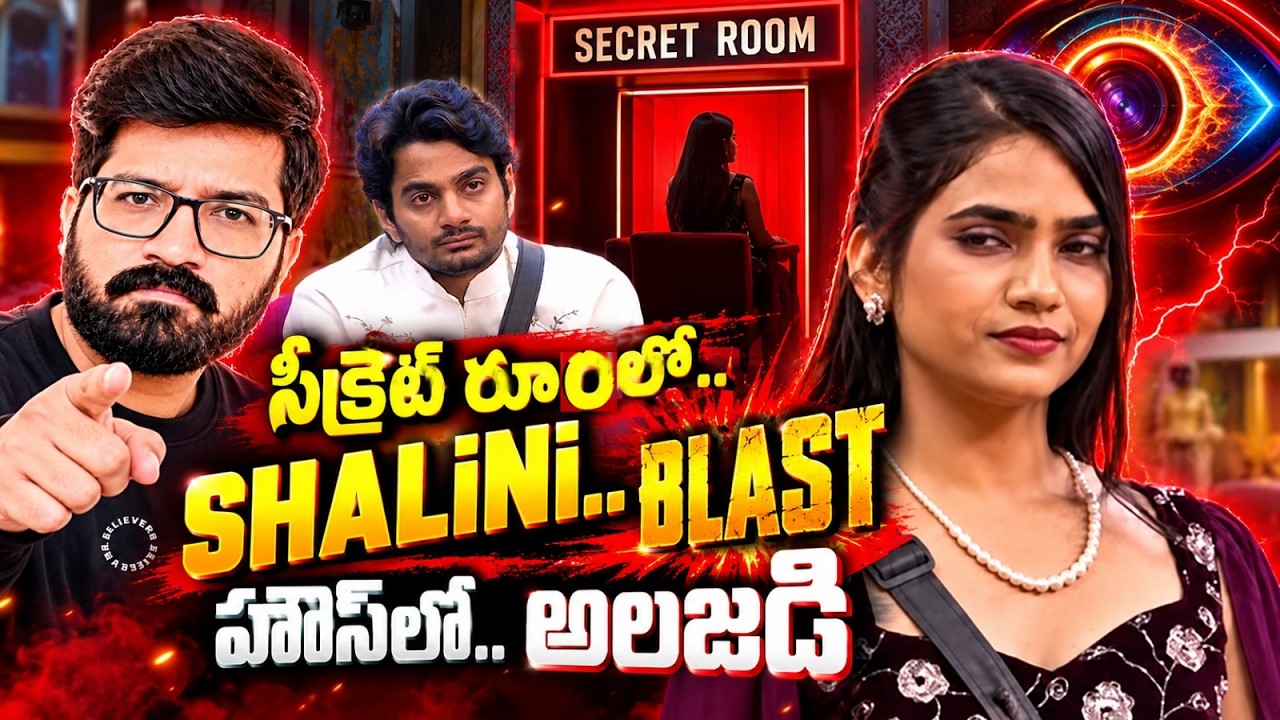 Bigg Boss 10 Telugu 6th Week Elimination | Shalini Secret Room | Bigg Boss 10 | 7th Week Nominations