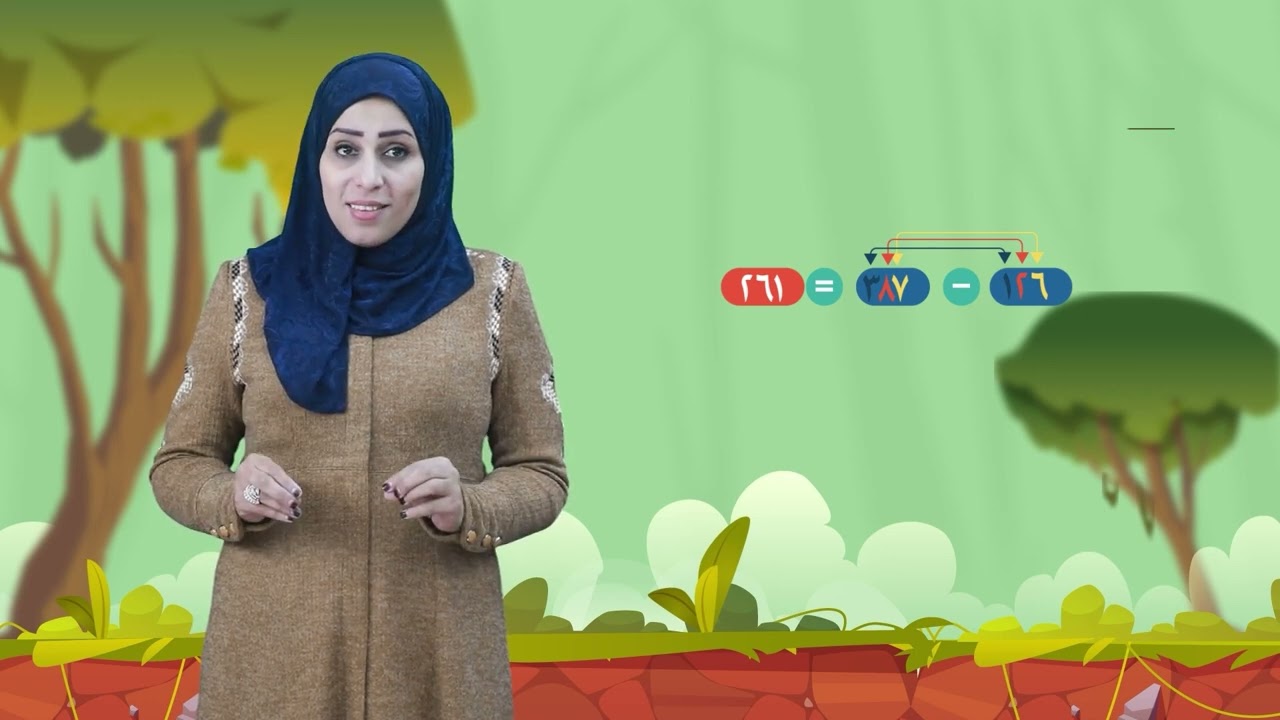 رياضيات 2 - الفصل 2 | طرح عددين دون استلاف ضمن 999