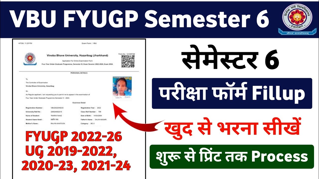 VBU FYUGP Semester-6 Exam Form Kaise Bharen 2022-26 | How to fill examination form Step By Step 🔥