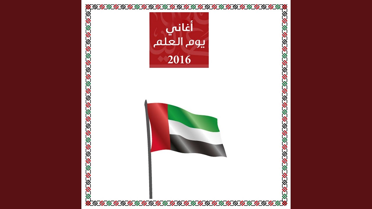 هيبة علم