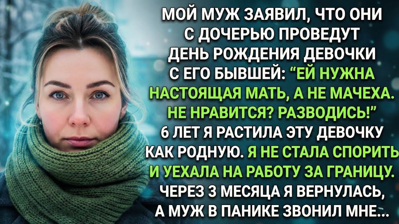 Муж заявил: 
