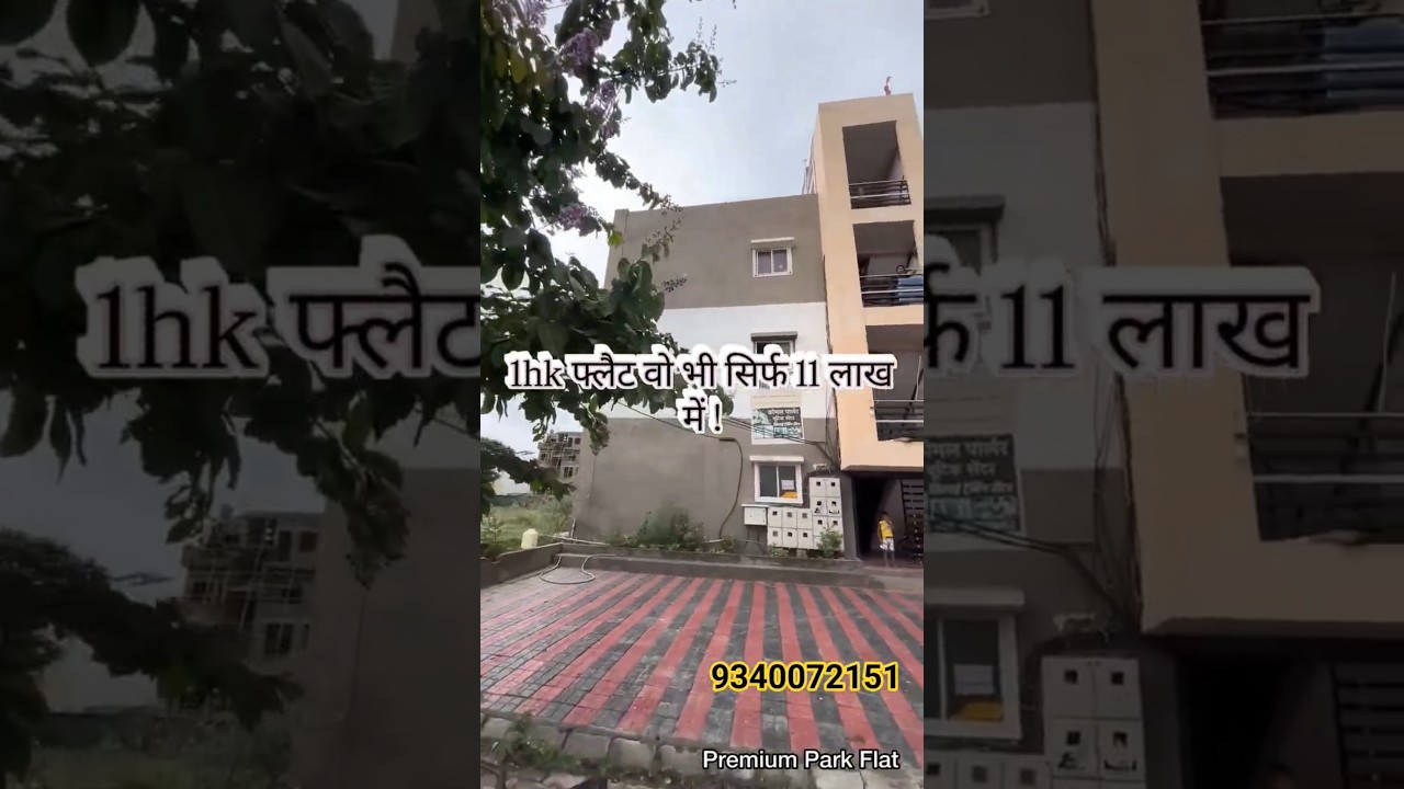 1Hk Flat For Sale 11 Lakh Only #indore #ujjainroad #tcs #infosys #1bhk #home #hk #rk #viralshorts