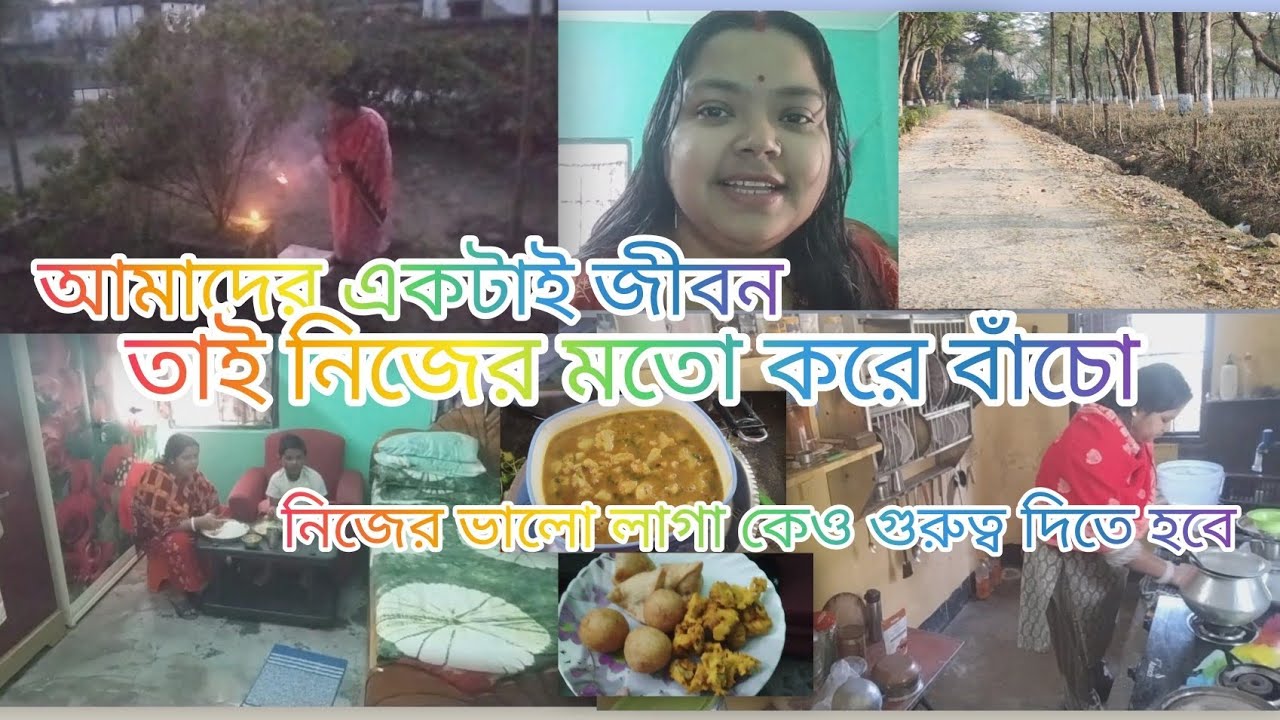 কখনো কখনো আমরা নিজেদের কথা ভাবি না নিজেদের ভালো লাগাকে ও গুরুত্ব দেই না কিন্তু জীবন তো একটাই তাই না।