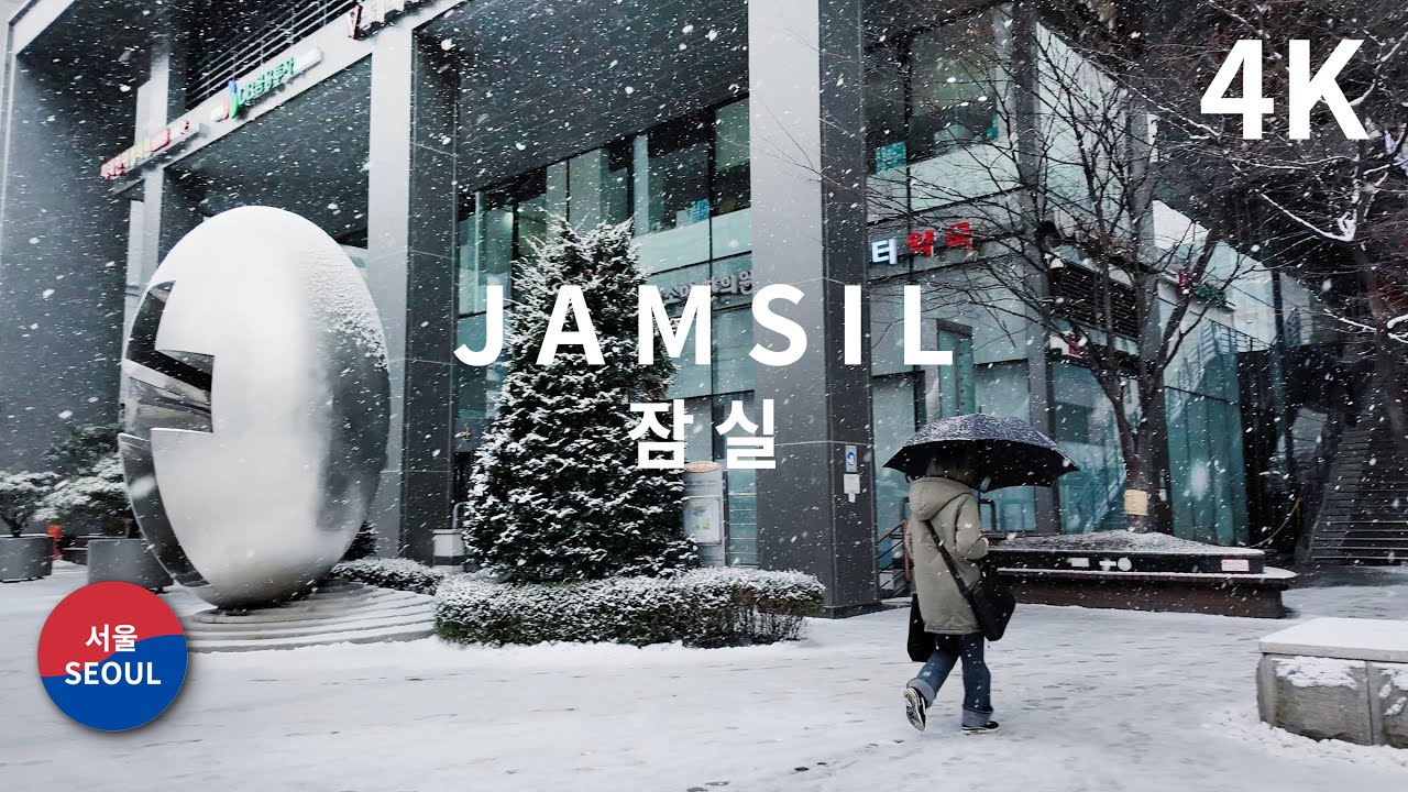 Seoul Snowy Day Walk from Jamsil to Olympic Park / 4K Korea (Jan 2024) 잠실에서 올림픽공원까지 산책