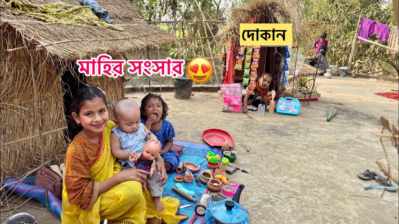 মাহির ছোট্ট মেয়ে দোকানে যাওয়ার জন্য কান্না করলো😭মাহির ছোট্ট সংসার😍Mohima mahi Putul khela