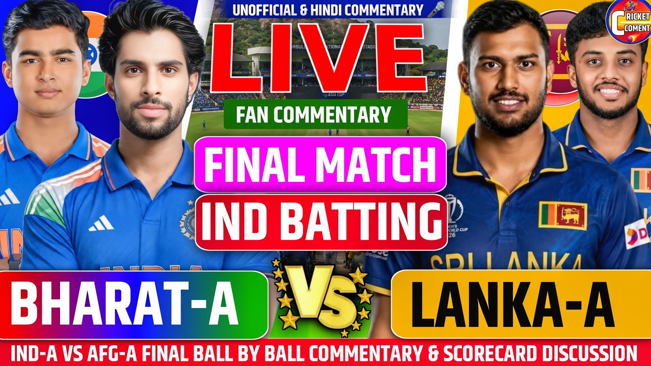 INDIA-A VS SL-A TRI SERIES FINAL Hindi Audio Commentary & Score Updates Detailed Analysis