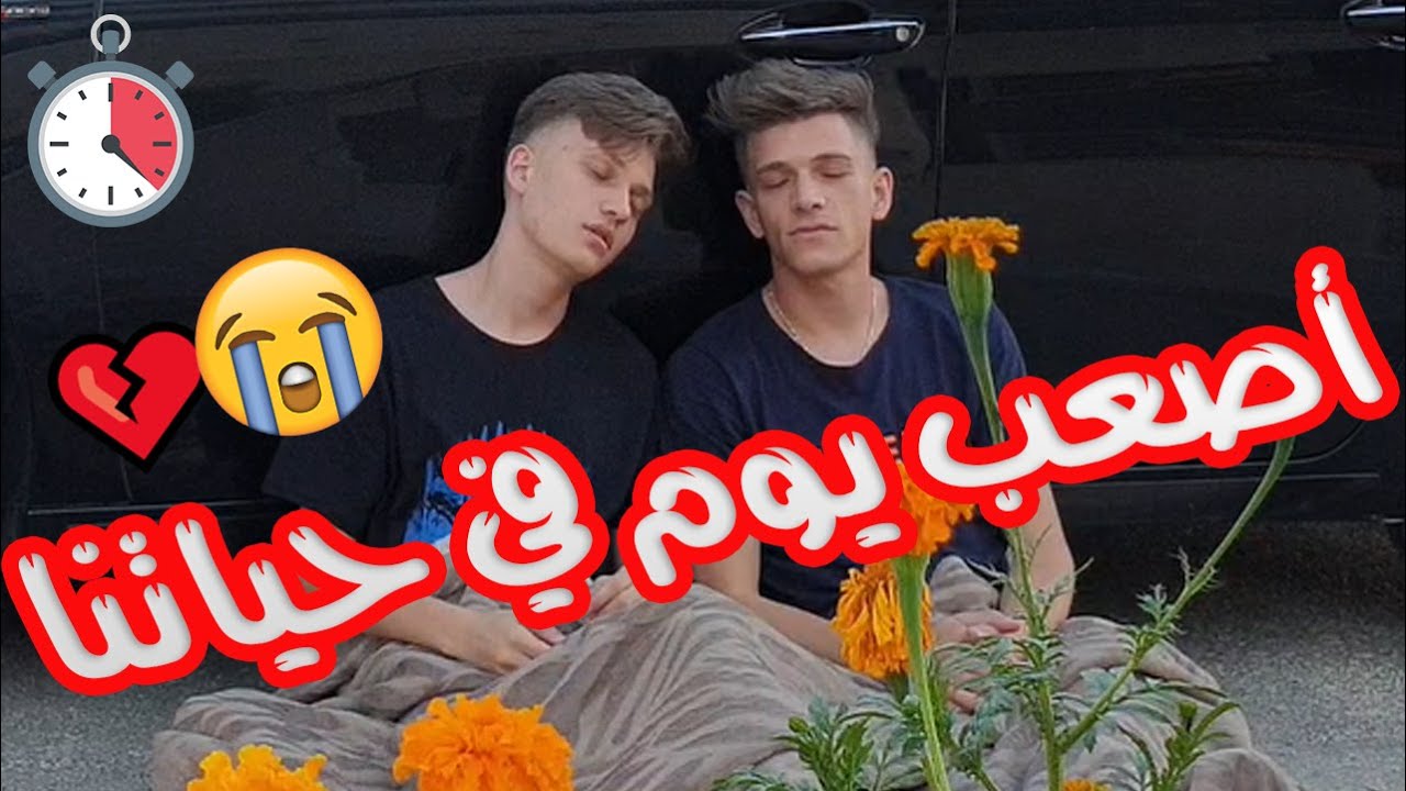24 ساعة داخل السيارة | OverNight In My Car  ⏰