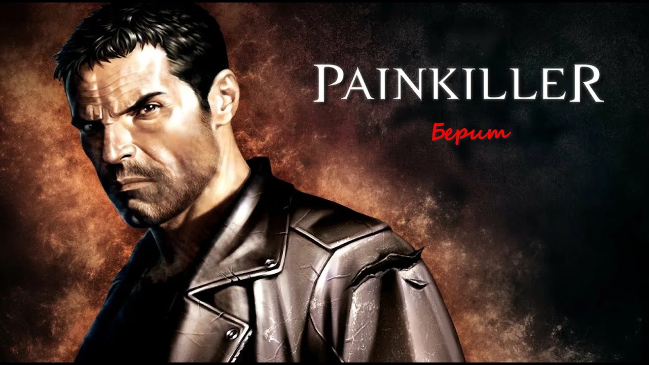 Painkiller: Битва за пределами Ада (Колизей). Демон: Берит.
