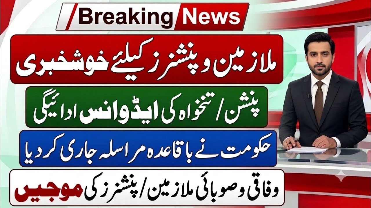 Great News For Govt Employees & Pensioners || Finance Dept Issued Notification For Pension Disbursem