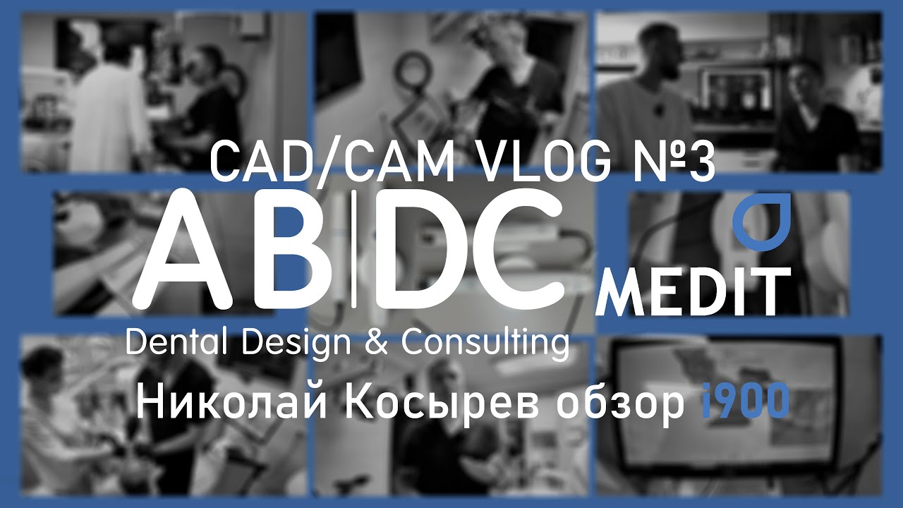 CAD/CAM VLOG выпуск №3: Medit i900 - протокол сканирования и обзор от Николая Косырева