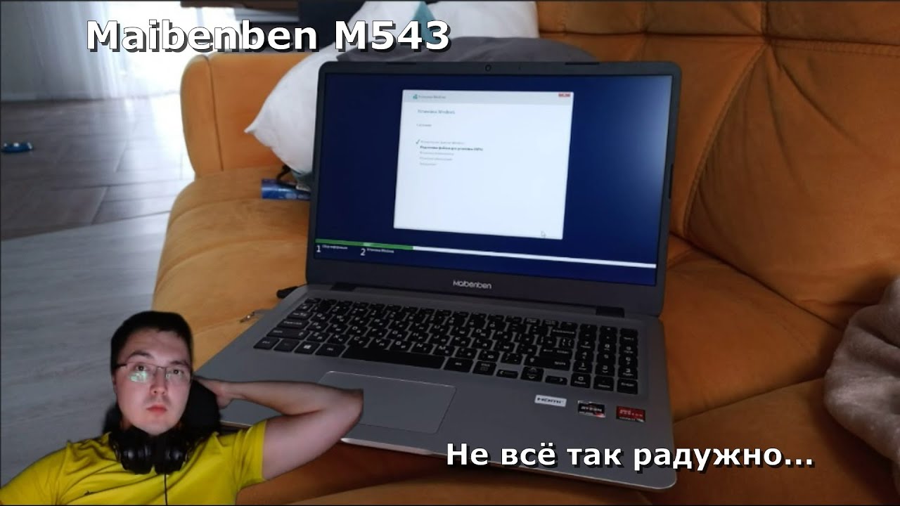 Maibenben M543! Не всё так однозначно... Распаковка, тесты в играх, обзор, выводы