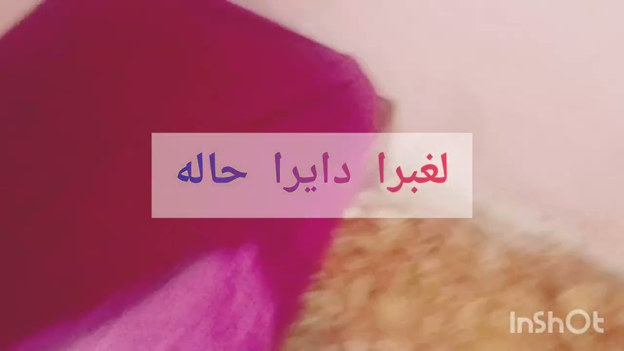 لراك تحت لكوفيرط نفضي لغبرا على روحك روتين شتوي 