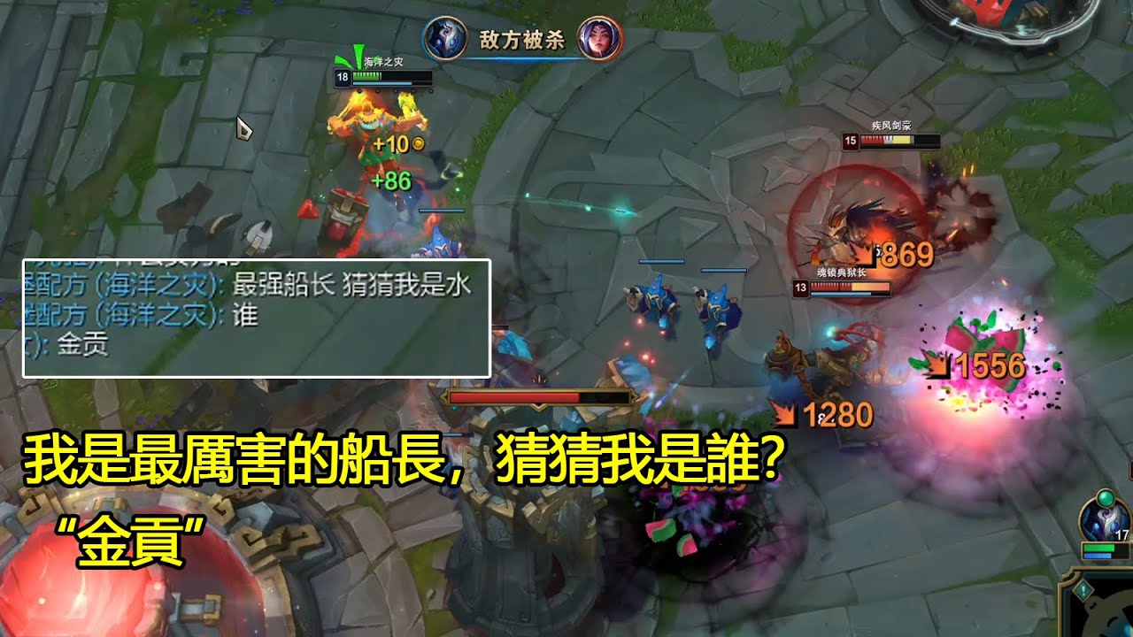 【浪D船長】我是最厲害的船長，猜猜我是誰？&ldquo;金貢&rdquo;（vs伊瑞莉雅）