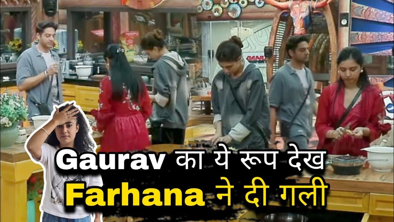 Bigg Boss 19 Gaurav khanna का ये रूप देखकर पीछे Farhana Bhatt ने दी गली Tanya के उड़े होश