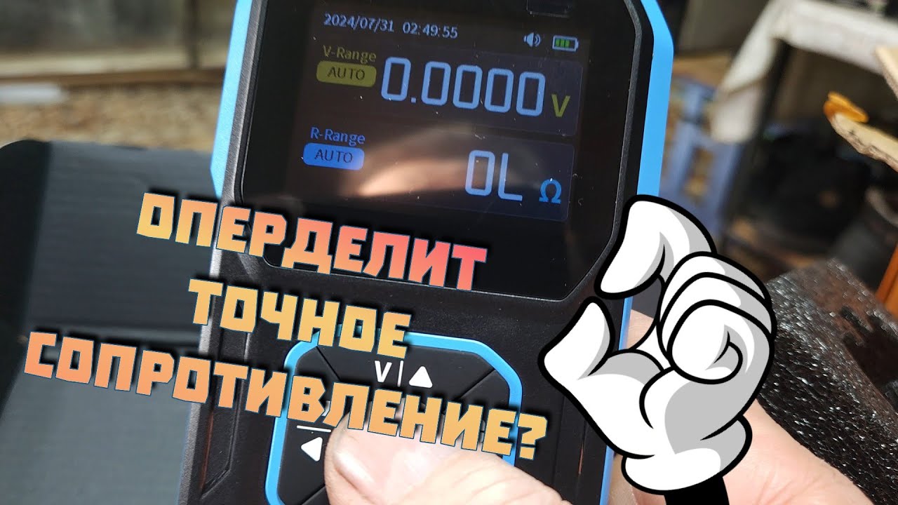 Измеритель сопротивления аккумуляторов FNIRSI HRM-10.Часть первая.Распаковка.
