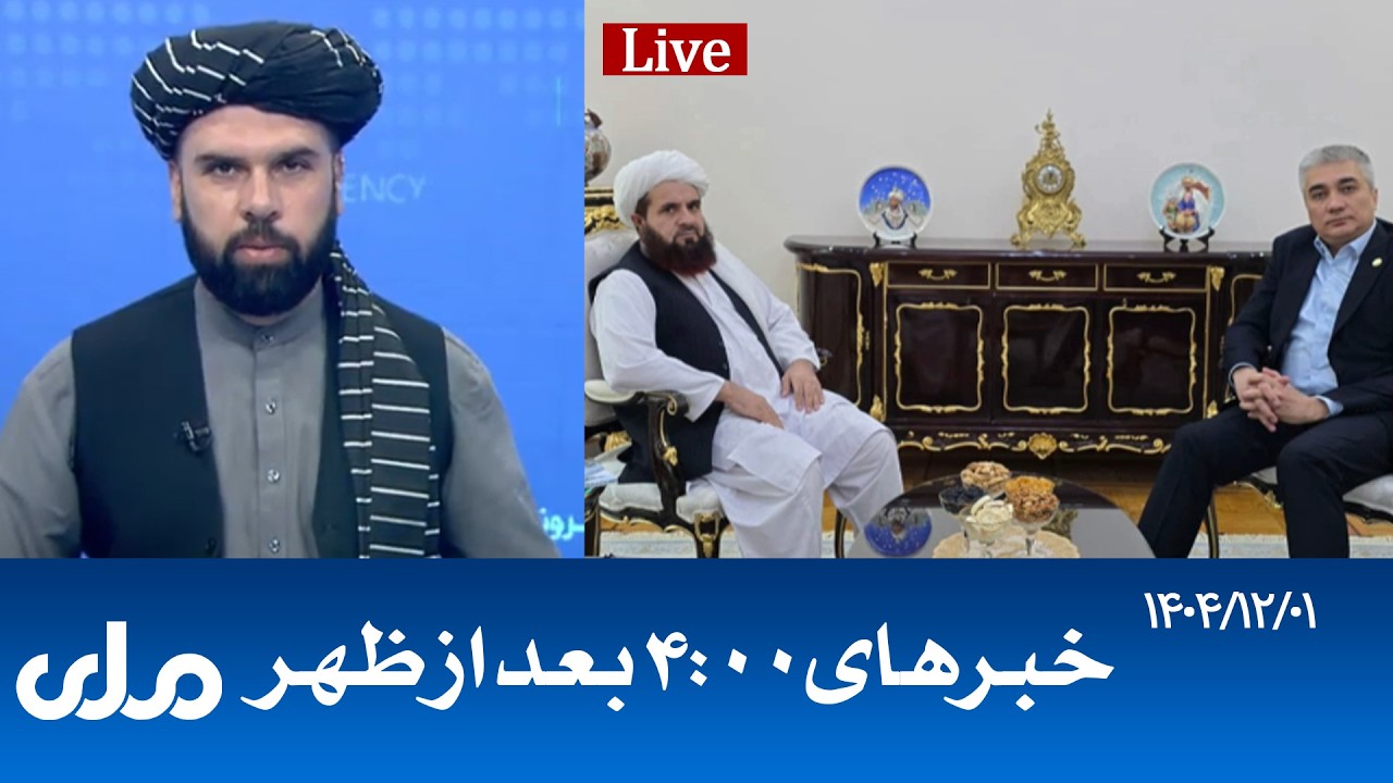 RTA Dari News | خبرهای ساعت ۴ امروز